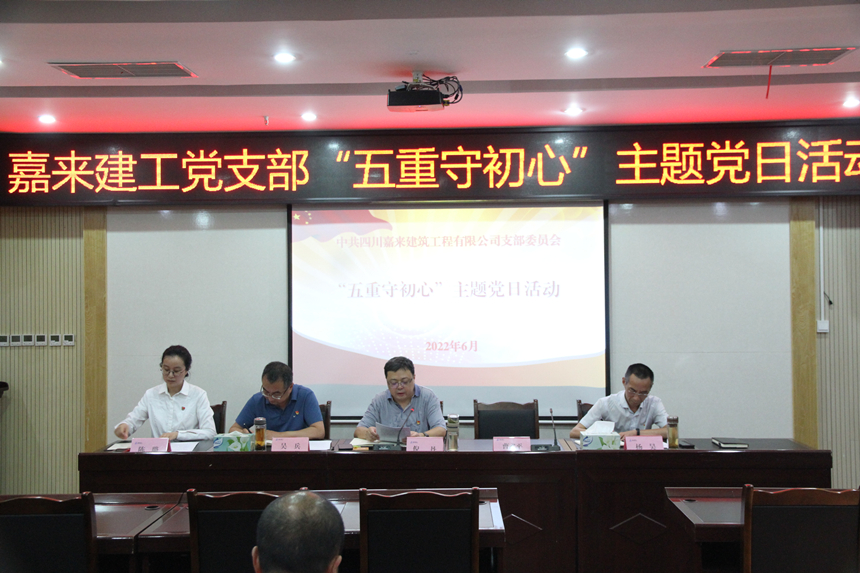 支部書記倪丹以“回顧治黨歷史，把握時代特點，堅定不移推動全面從嚴治黨向縱深發展”為題講黨課