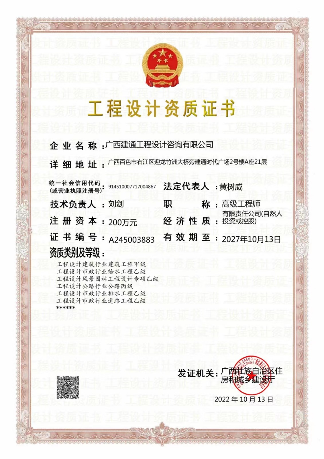 設計資質.jpg