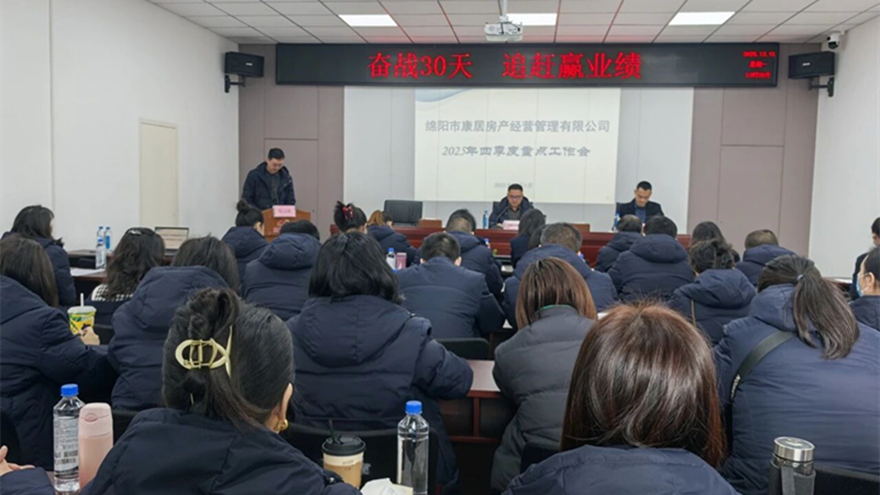 奮戰30天 追趕贏業績